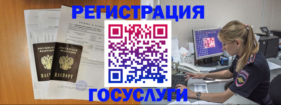 временная прописка в Можге